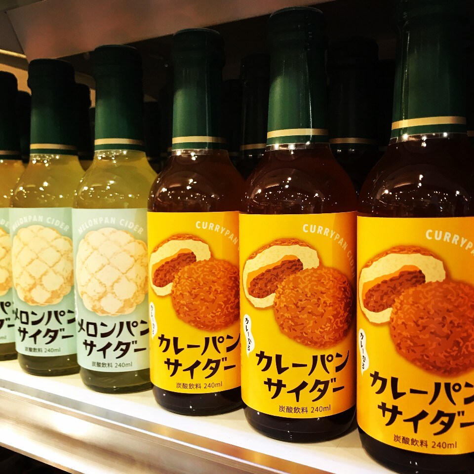 カレーパンサイダー！？