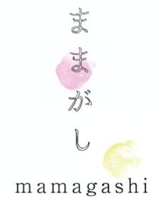 今月のままがしの日は18日（木）