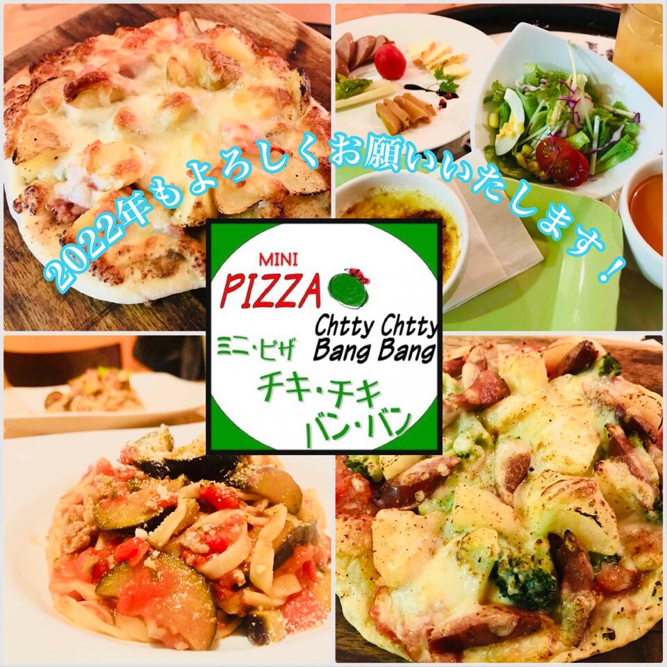 新潟市西区浦山にあるミニピザ.チキ.チキ.バン.バンです！【旧フライドグリーントマトです！】