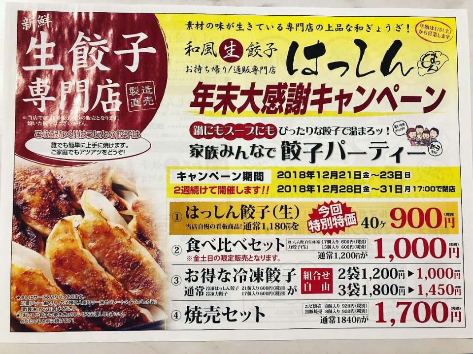 🎄年末大感謝キャンペーン🎍