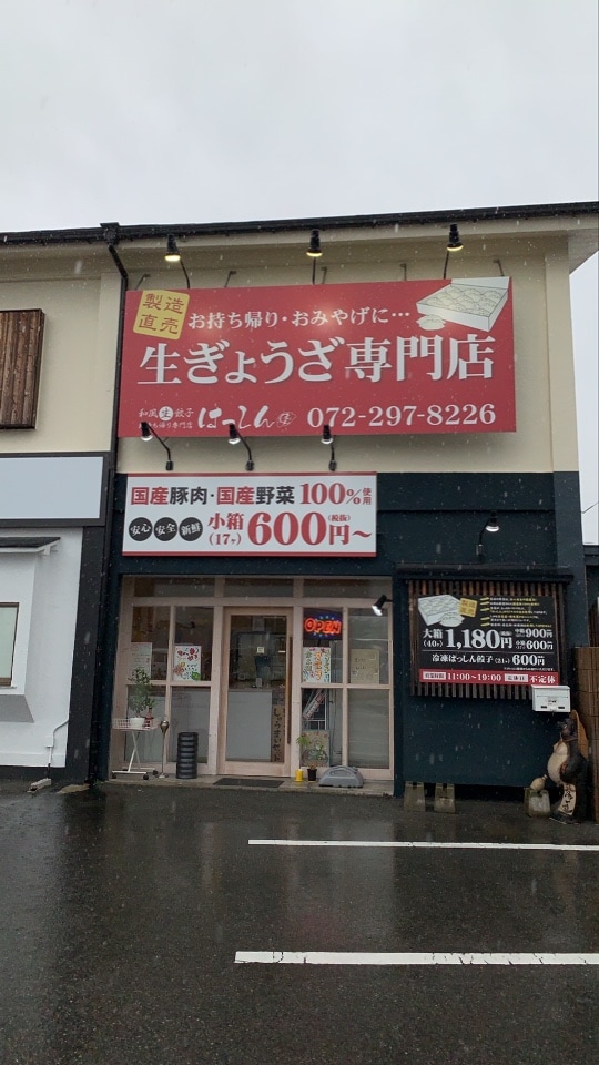 台風19号接近中！はっしんは営業してますよー！