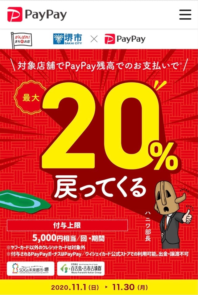 お得情報！！お得情報！！