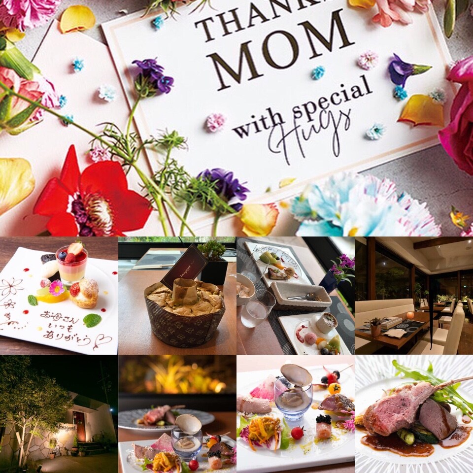母の日スペシャルコース ¥7000⇒¥5000
