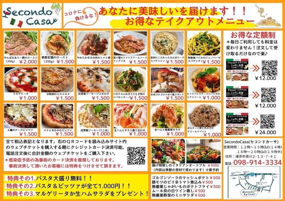 テイクアウト営業となります。