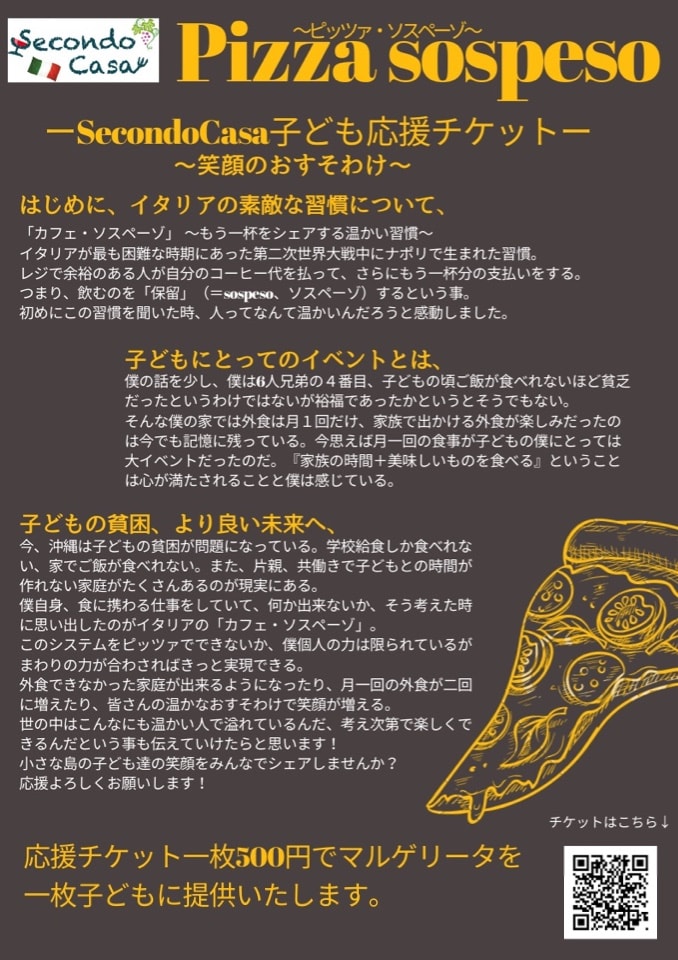 あなたからはじまる笑顔のおすそわけ