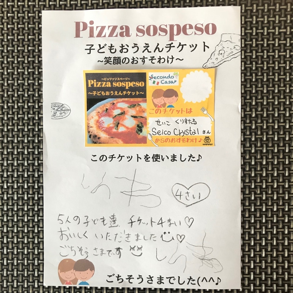 『SeicoCristal』さんありがとうございます😊