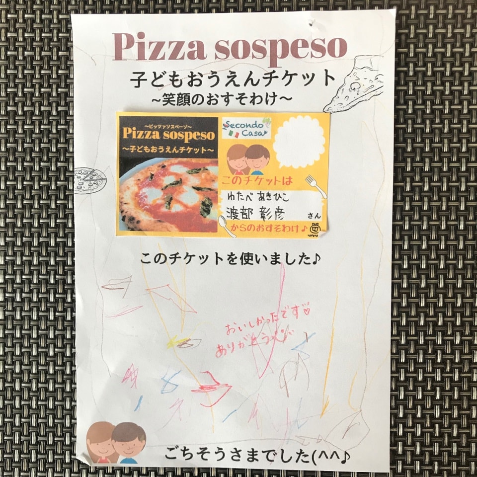 『渡部 彰彦』さんありがとうございました😊