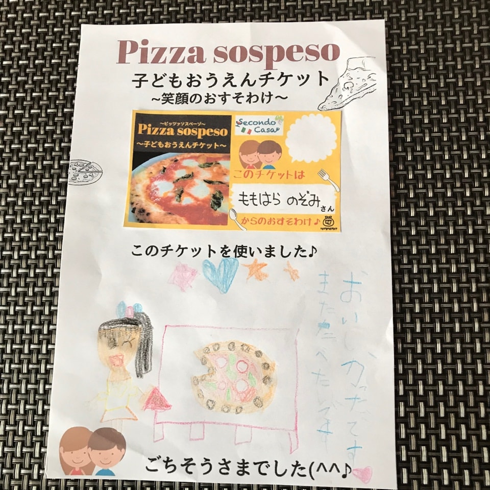 『ももはら のぞみ』さんありがとうございました😊