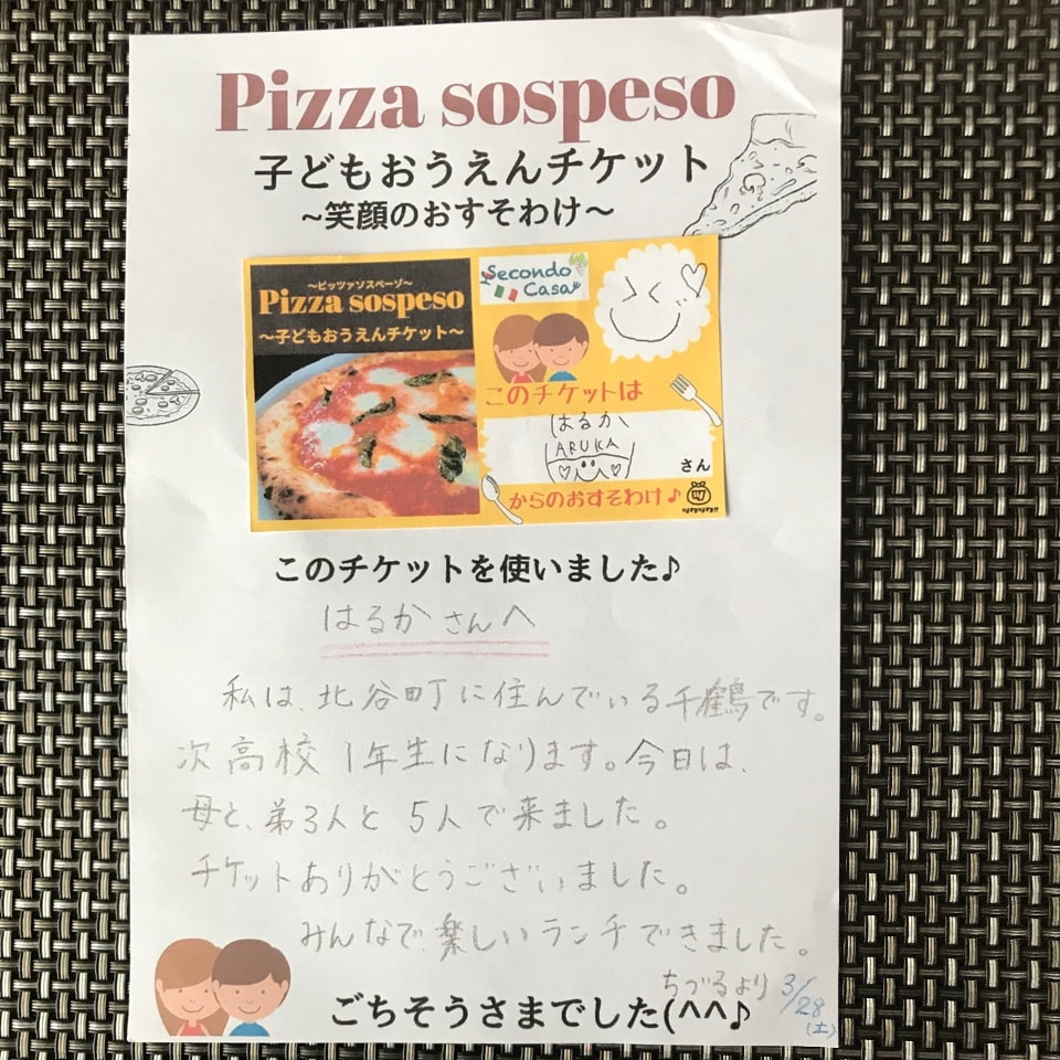 『はるか』さんありがとうございました😊