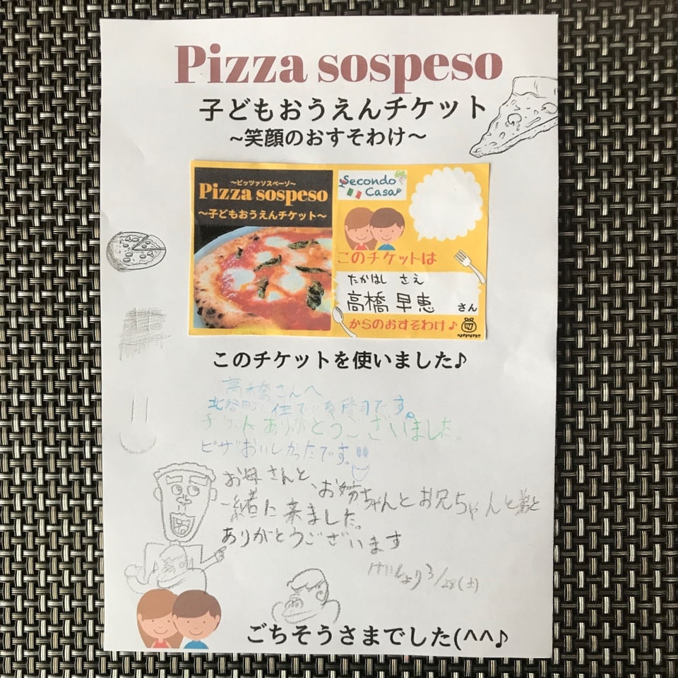 『高橋 早恵』さんありがとうございました♪