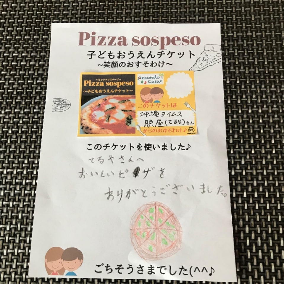 『沖縄タイムス照屋』さんありがとうございました😊