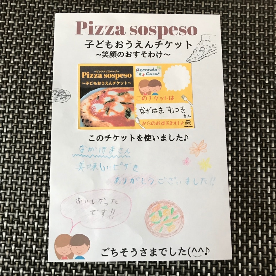 『はがはま むつき』さんありがとうございました😊