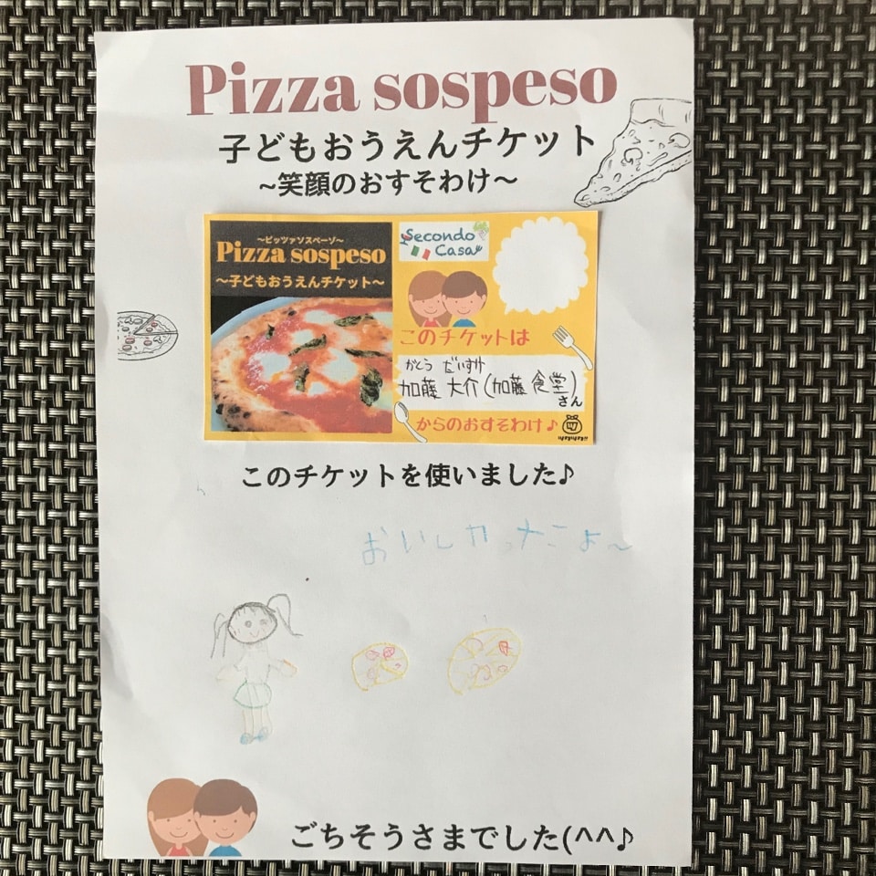 『加藤大介(加藤食堂)』さんありがとうございました😊