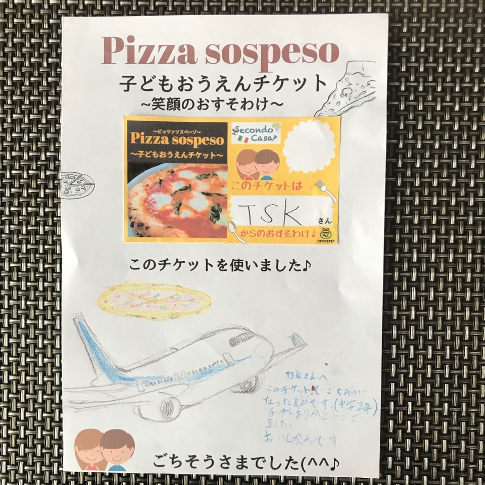 『TSK』さんありがとうございました😊