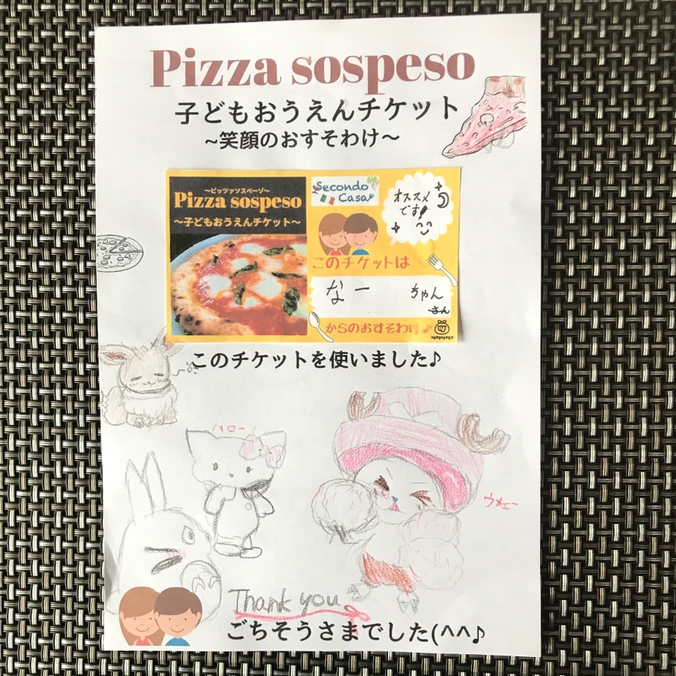 『なー』ちゃんありがとうございました😊