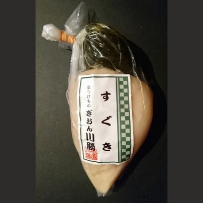 すぐき漬の販売を開始いたしました。