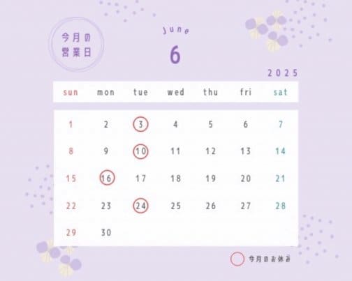 6月の営業カレンダー