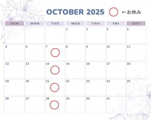 10月の営業カレンダー