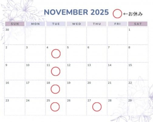 11月の営業カレンダー