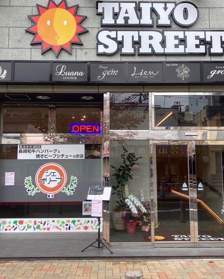 シェ オリーブってこんなお店ですよ！