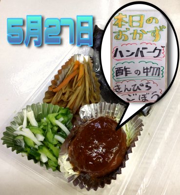 本日の日替わり弁当