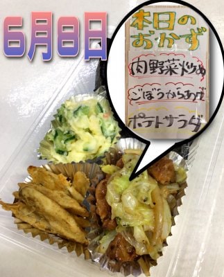 本日の日替わり弁当-6月8日-