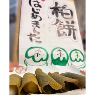 季節菓子『柏餅』