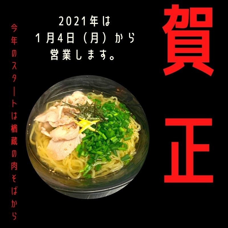 本日より、営業スタート