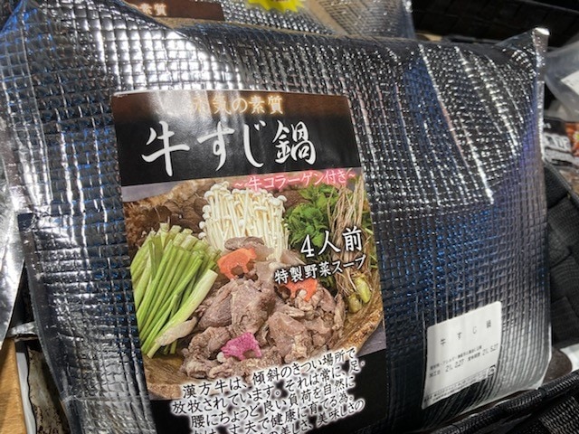 売切れ御免✨漢方牛の牛すじ鍋✨コソ〜っと販売中。