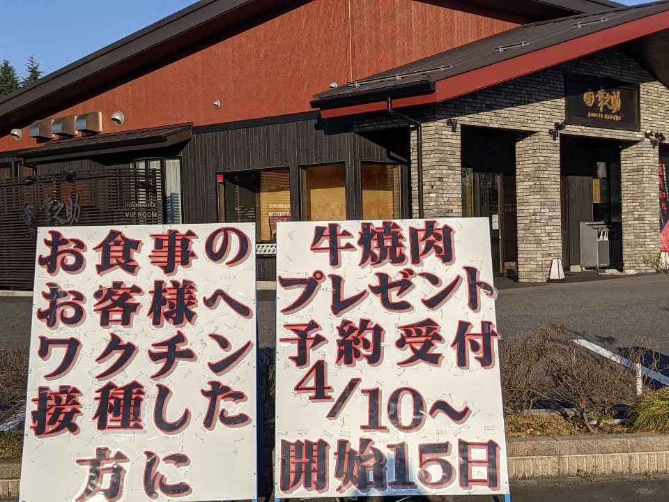 💎コロナに負けるな！！医療従事者応援漢方牛プレゼントイベント開催中💎