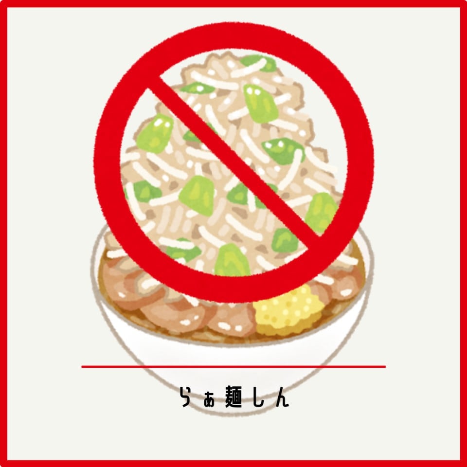 小ラーメンは○○ができない？！