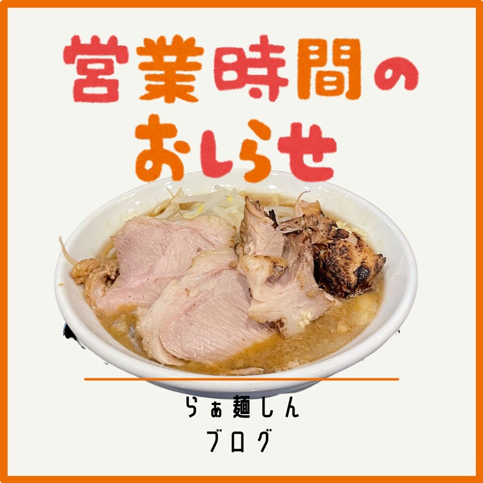 本日定休日。(2021/08/03)