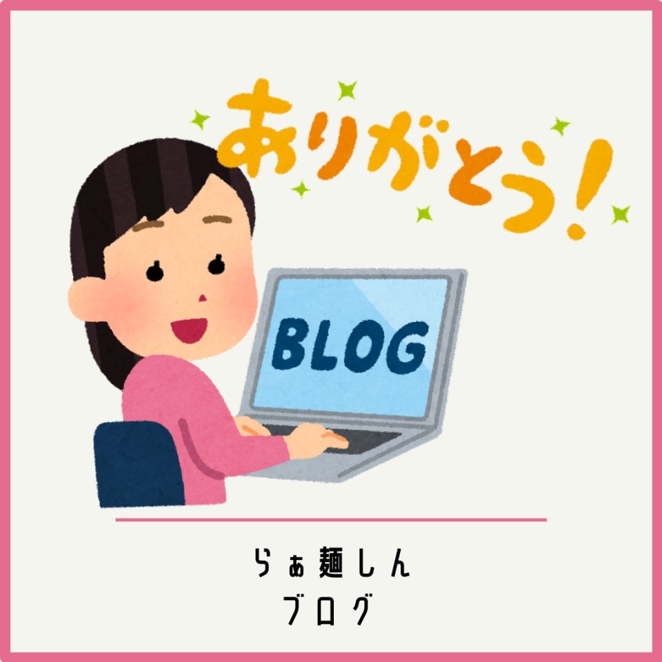 いつの間にか…