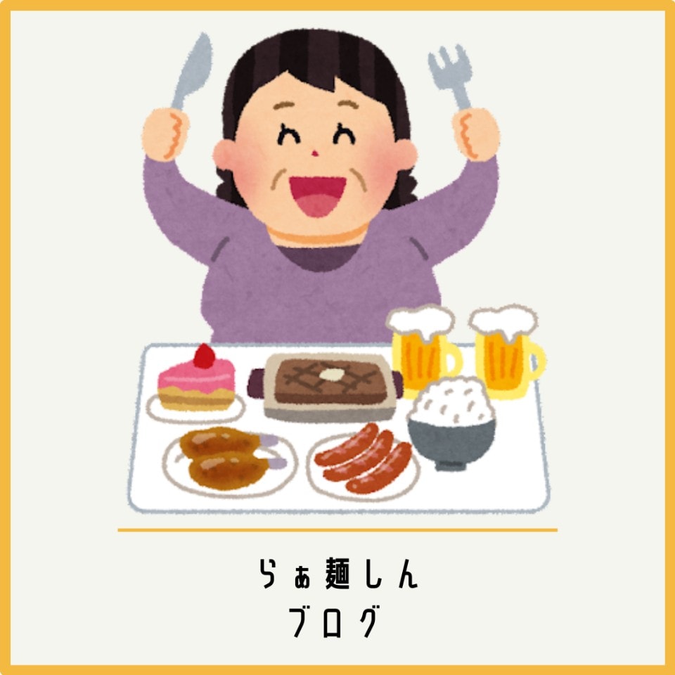 らぁ麺屋スタッフの休日