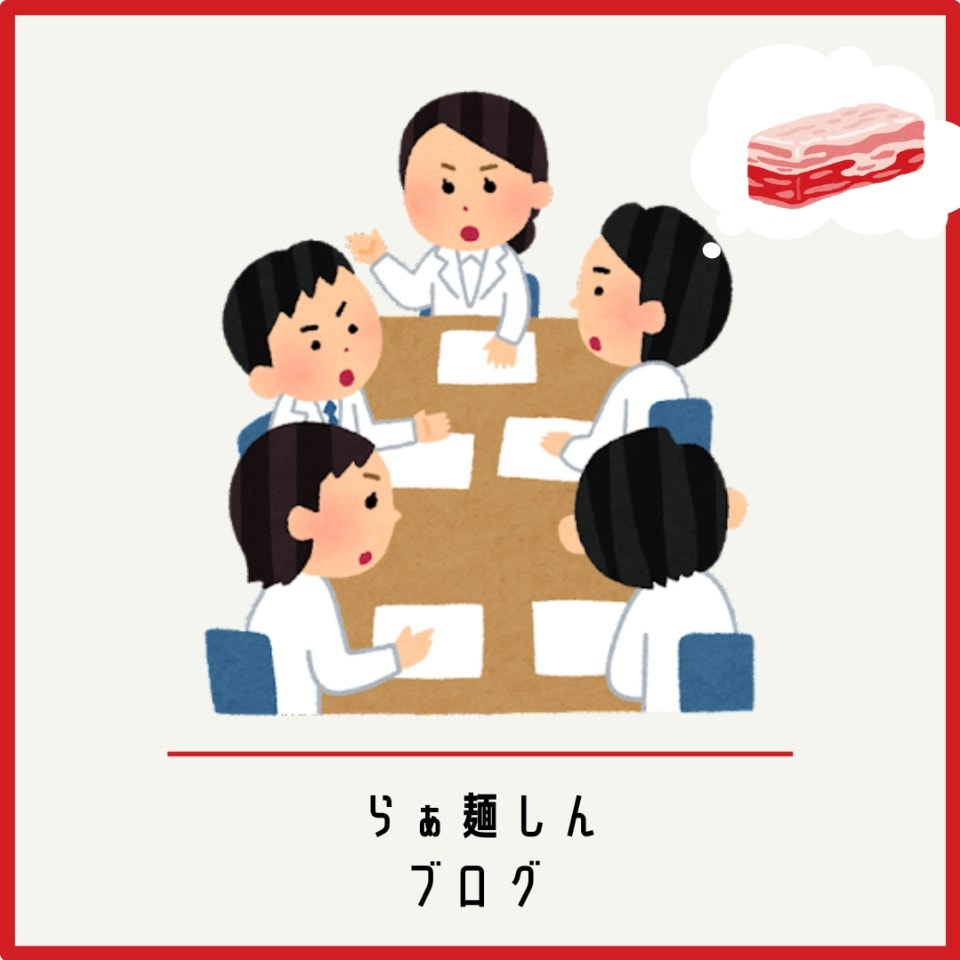 チャーシューってこんな感じ