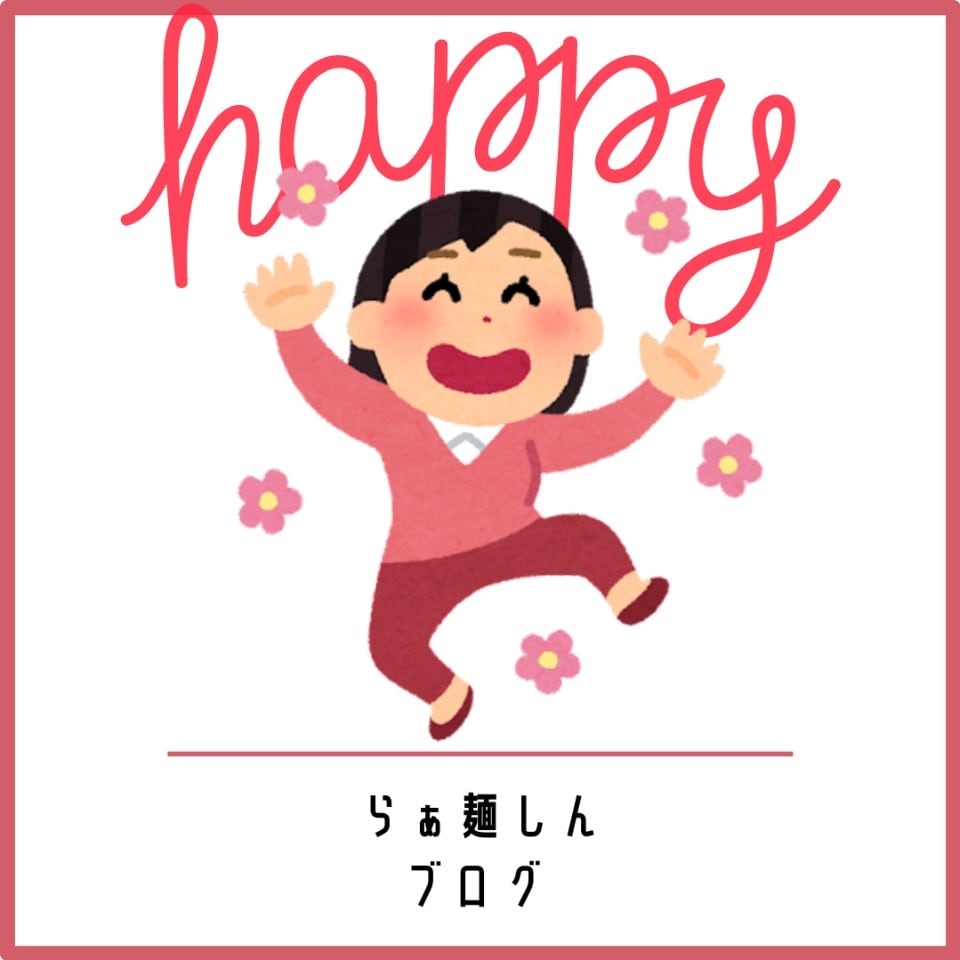 待ってました〜！！