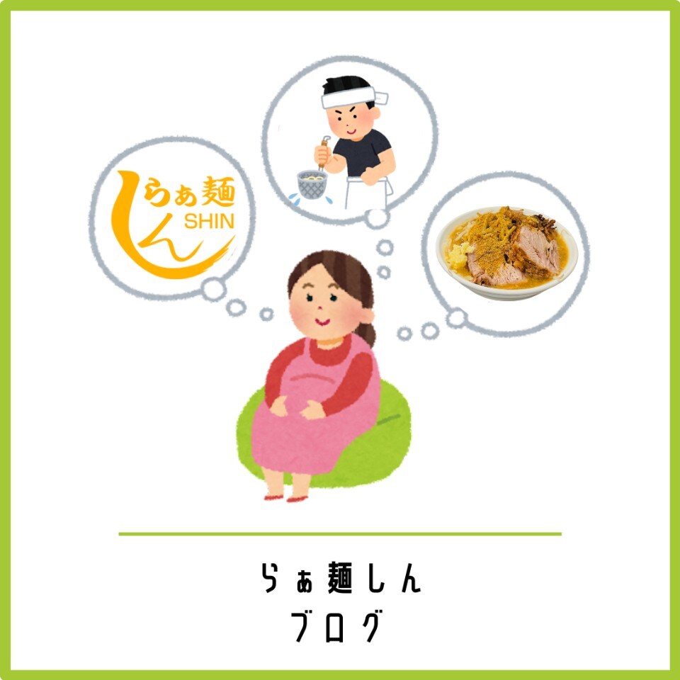 第二子出産準備にあたり👶