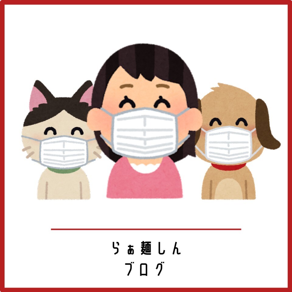 マスクしてや！マスク！