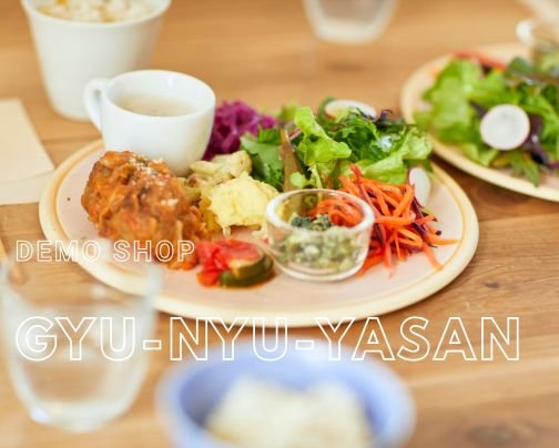 【デモ】カフェコース誕生！