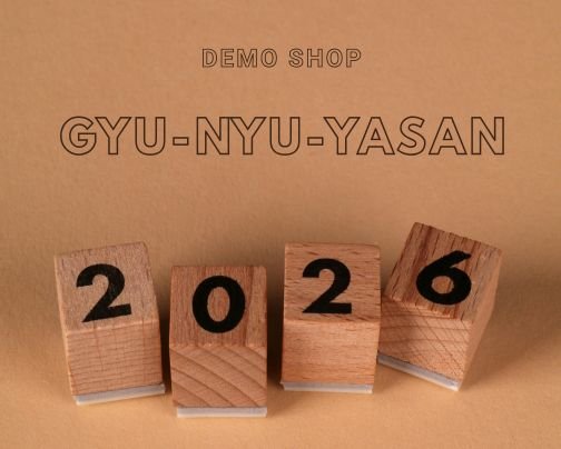 【デモ】今年もよろしくお願いします！