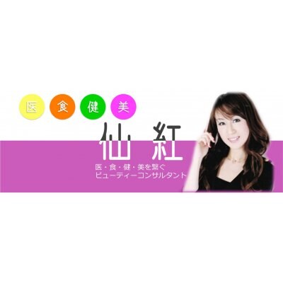 食べても太らない♪SENKOメソッドダイエット☆電話カウンセリング