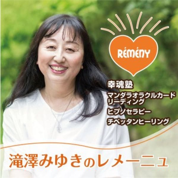 メルマガ登録でマンダラオラクルカードメッセージプレゼント