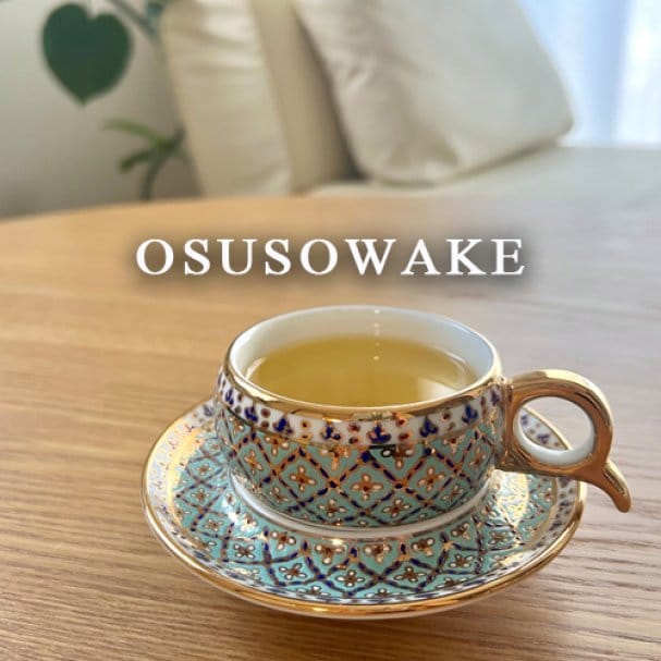 メルマガご新規登録クーポン「茶凰がブレンドする季節のスペシャルティー」1回分おすそわけ