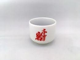 千古乃岩オリジナルおちょこ（非売品）プレゼント♪