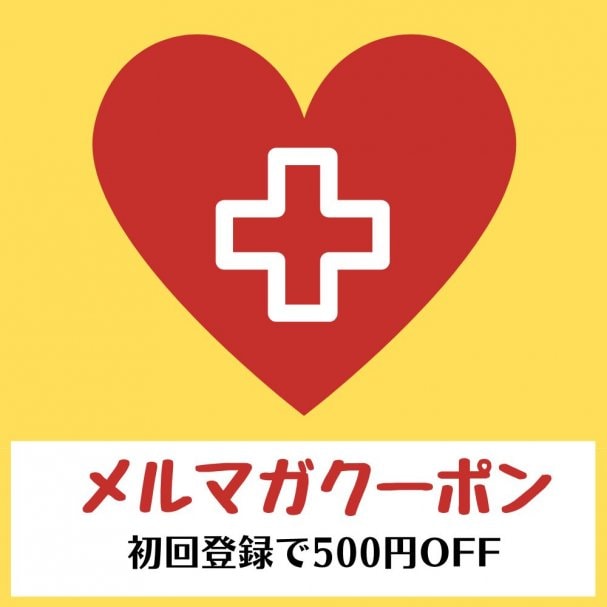 メルマガ初回登録で施術代金から500円オフ!!クーポン