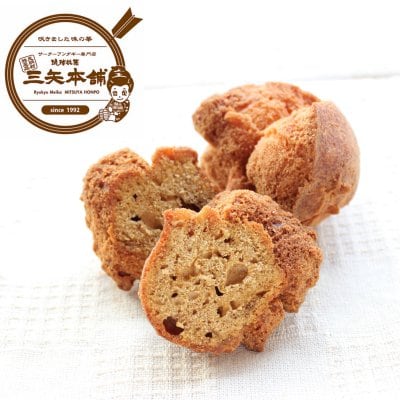 ［恩納店限定］お好きなサーターアンダギーを3個サービスクーポン