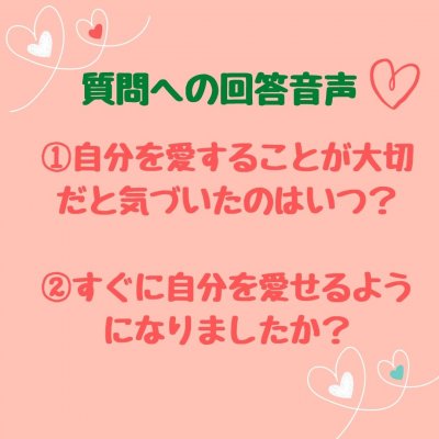 【音声】読者さんからの質問への回答音声