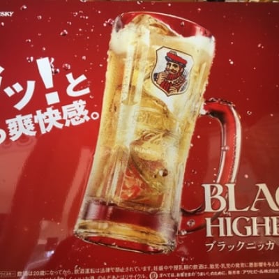 生ビールまたはハイボール1杯無料クーポン