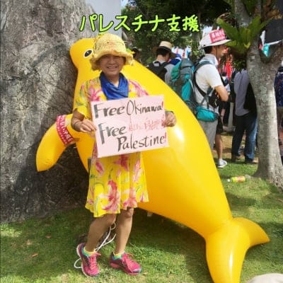 【パレスチナ寄付】Sunshineのメルマガ登録で支援