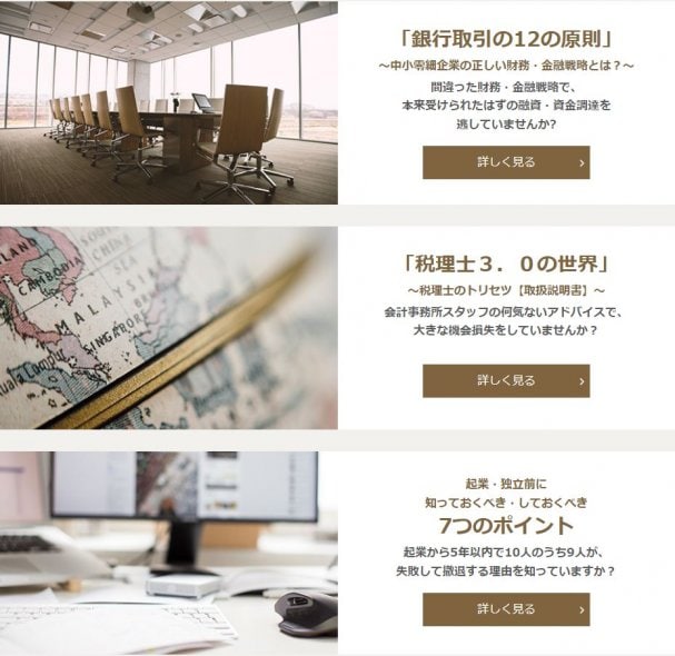 【無料】メルマガ購読特典クーポン